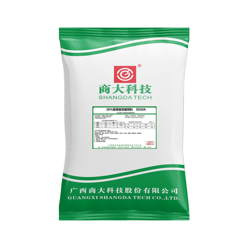 SD20A（20%乳猪浓缩料）