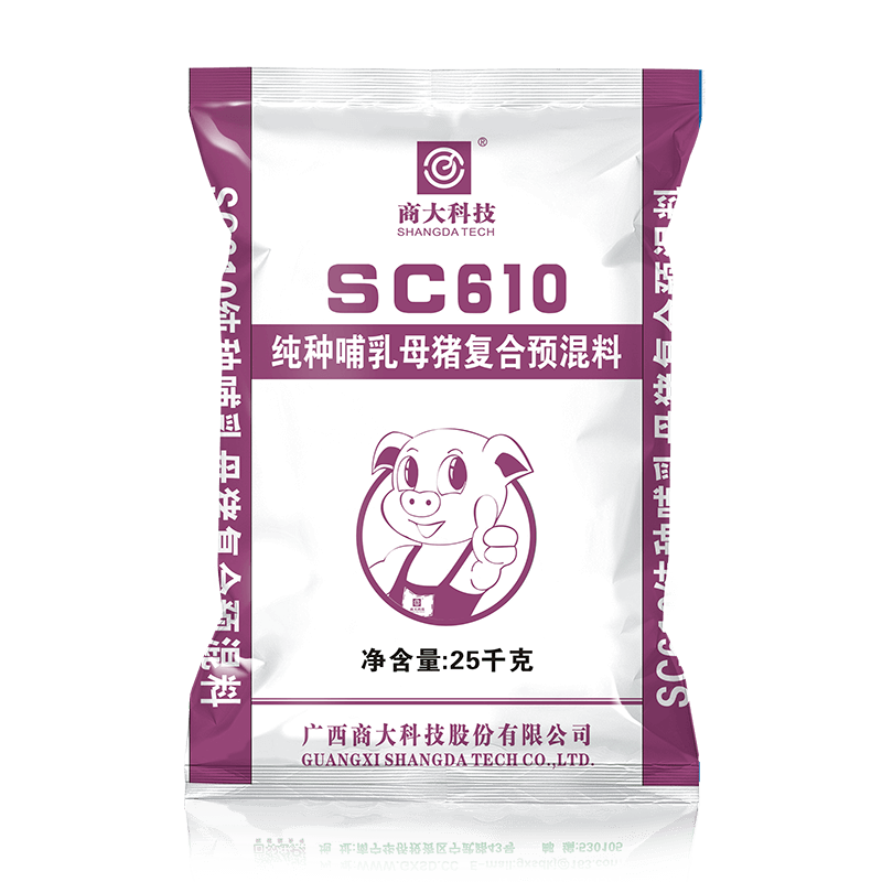 SC610  纯种哺乳母猪复合预混料